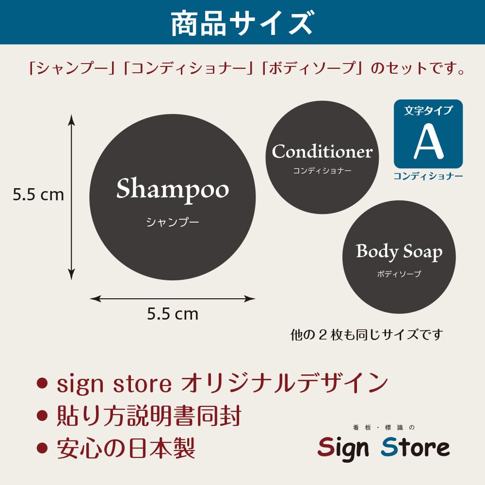 Amazon.co.jp: SignStore ボトル用ステッカー 円形濃グレー シャンプー